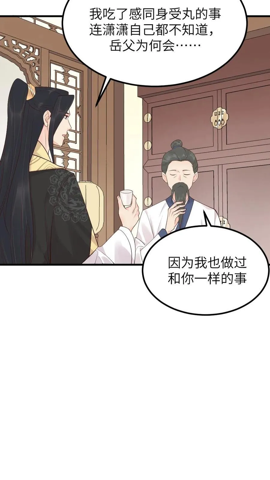 第311话 斯巴达勇士欢迎你29