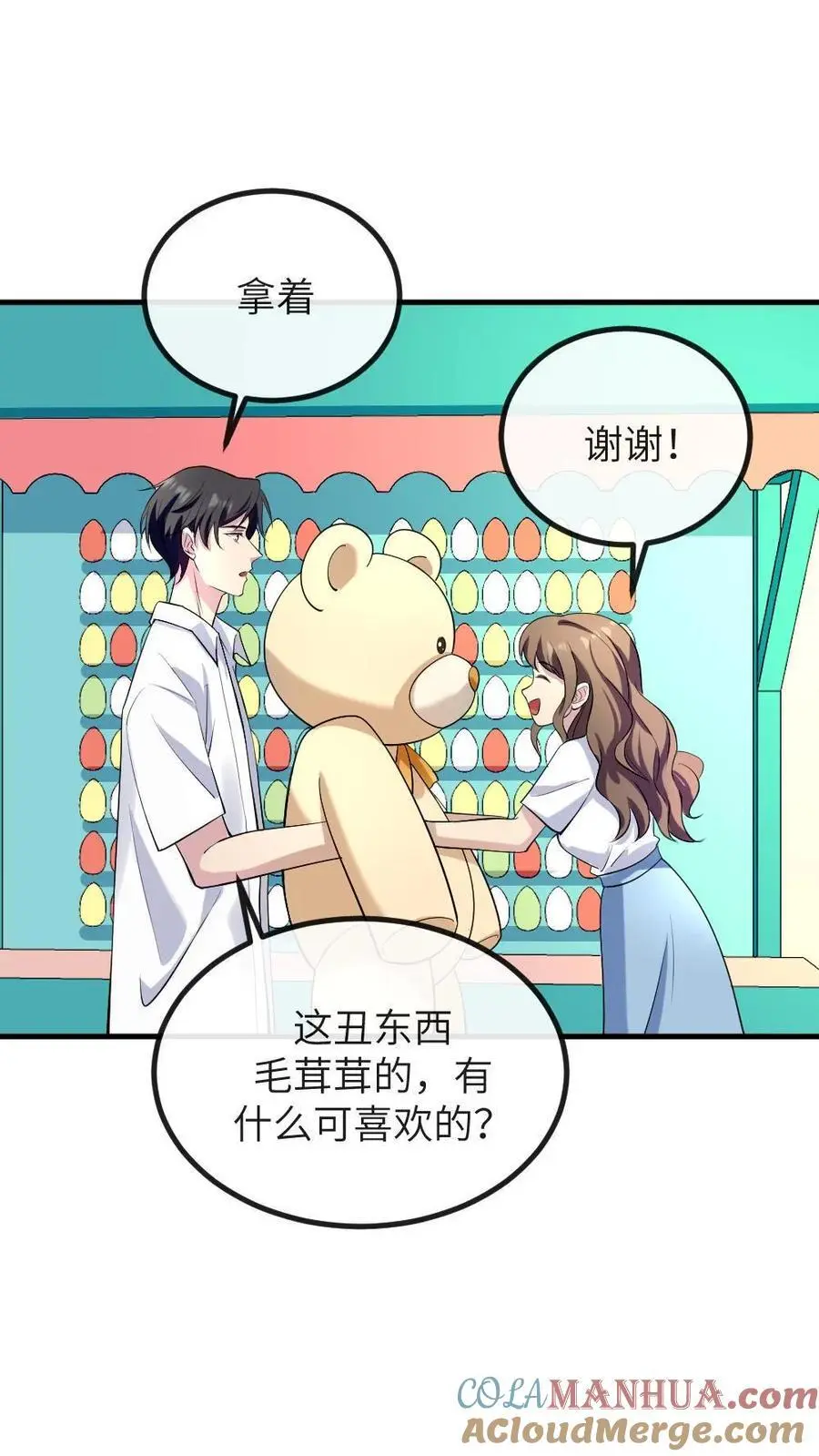 第224话 老娘的人你也敢骂12
