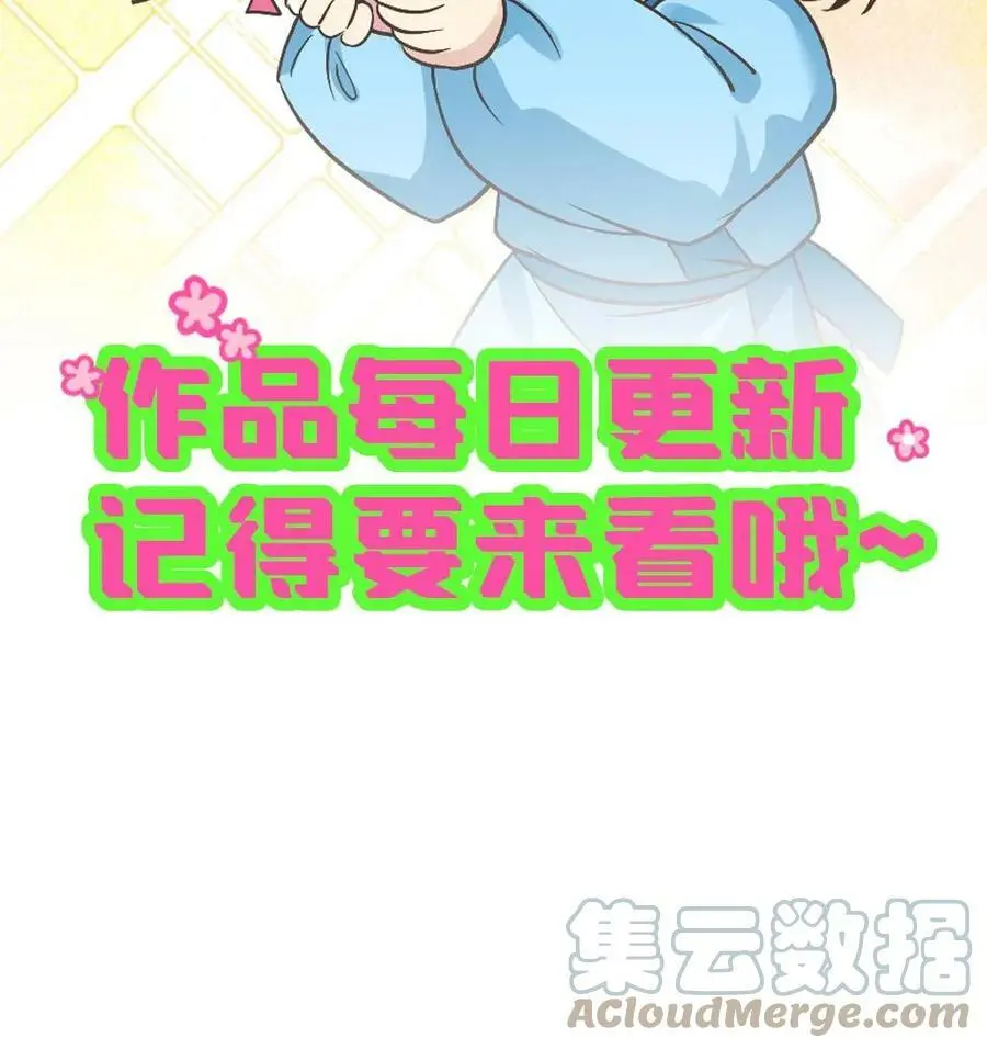 第66话 今夜你就睡在朕的寝宫28
