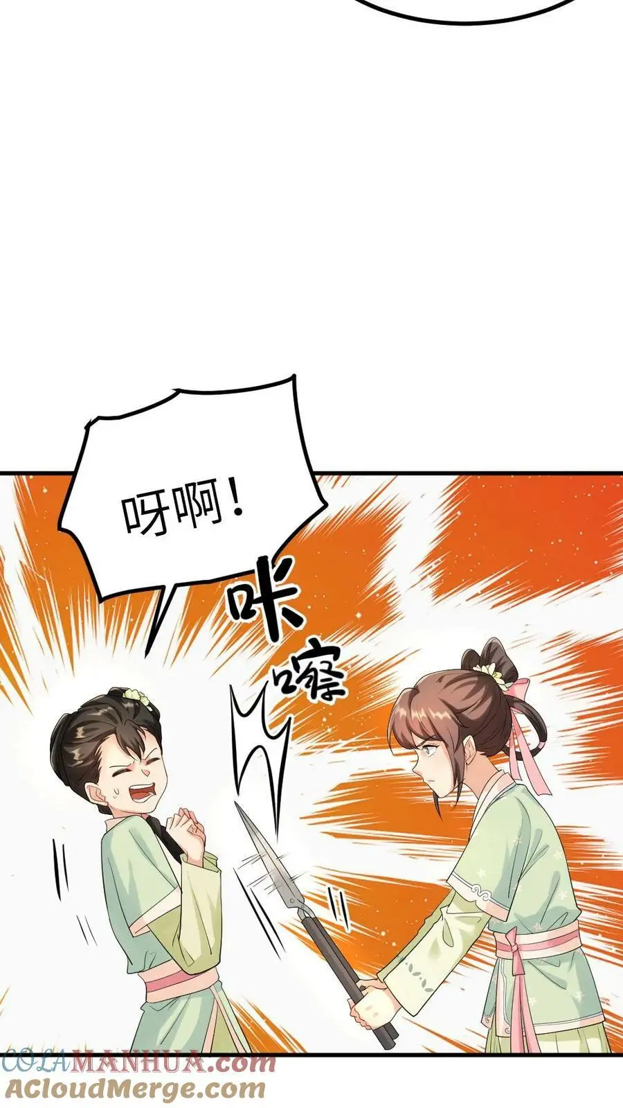 第98话 我看你还能得意到几时！8