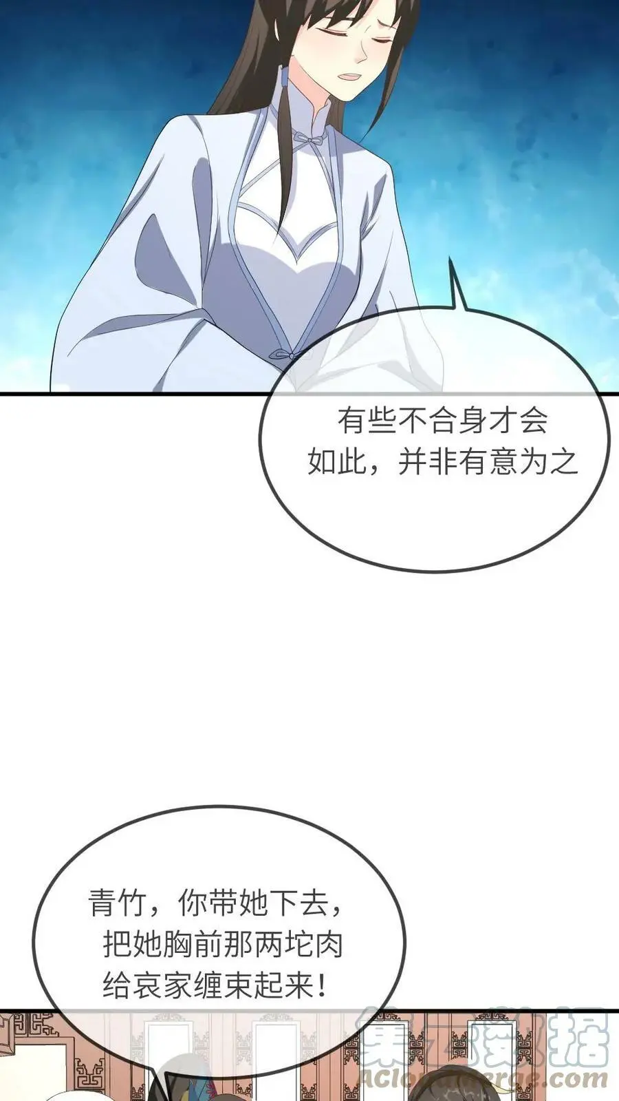 第62话 胸都要爆出来！26
