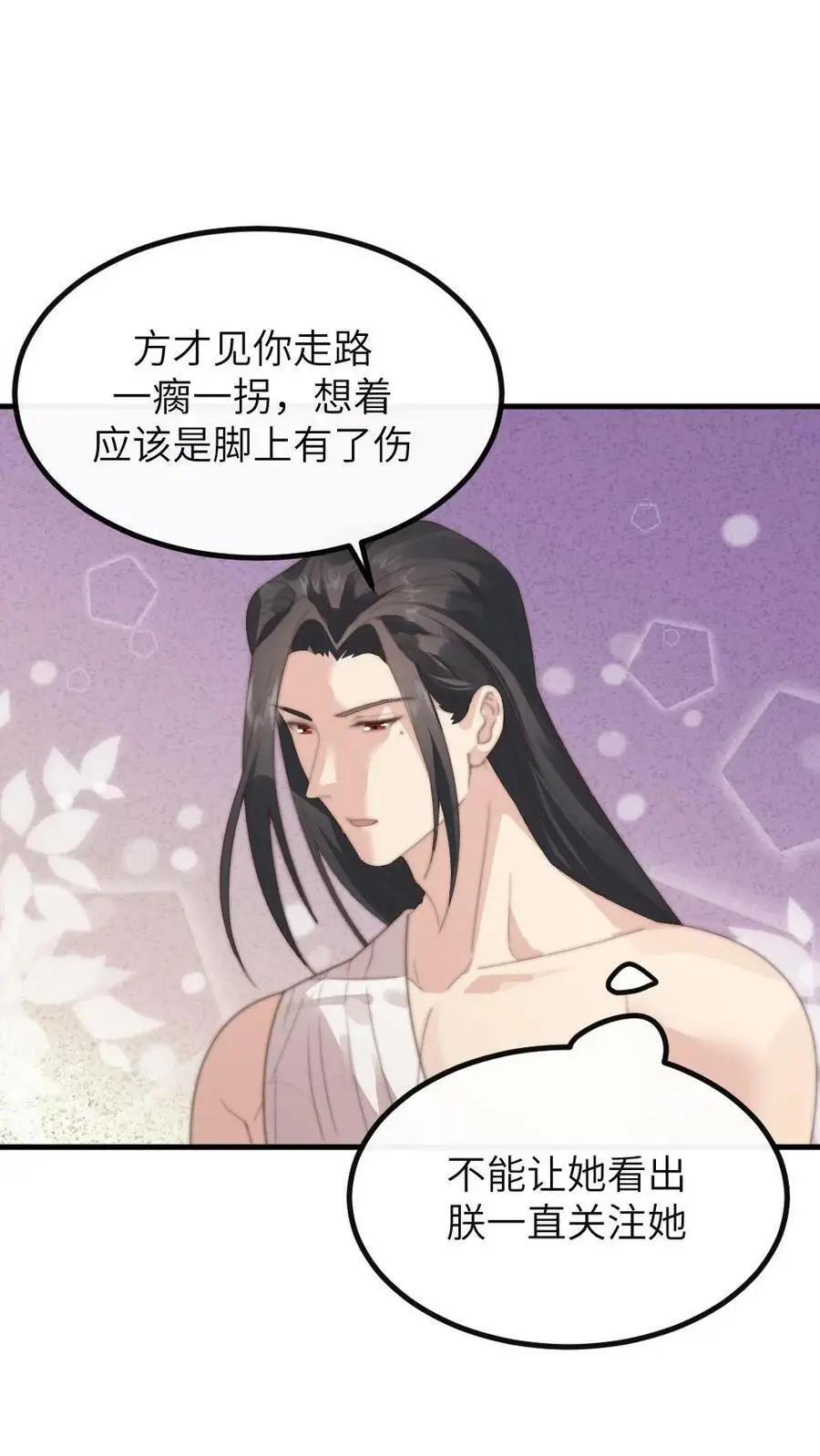 第181话 宁答应的腿比皇嗣重要1