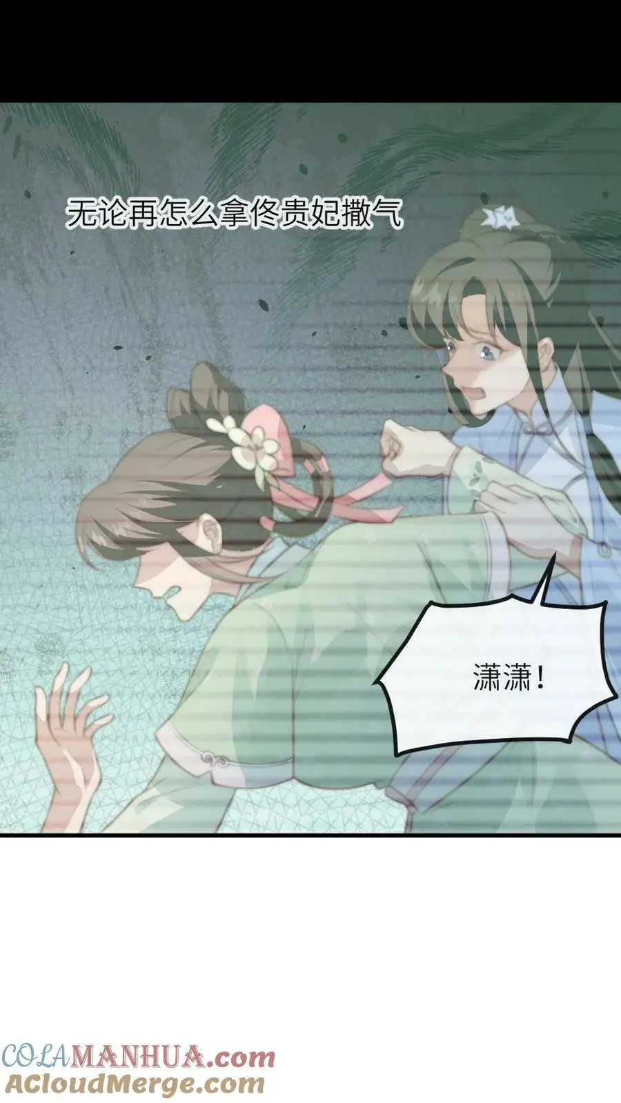 第94话 有朕在，谁敢动她！12