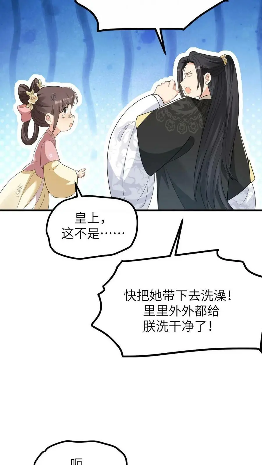 第164话 她想喂朕吃屎？11