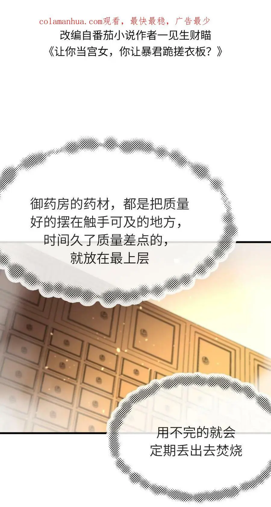第46话 朕配合你的演出1