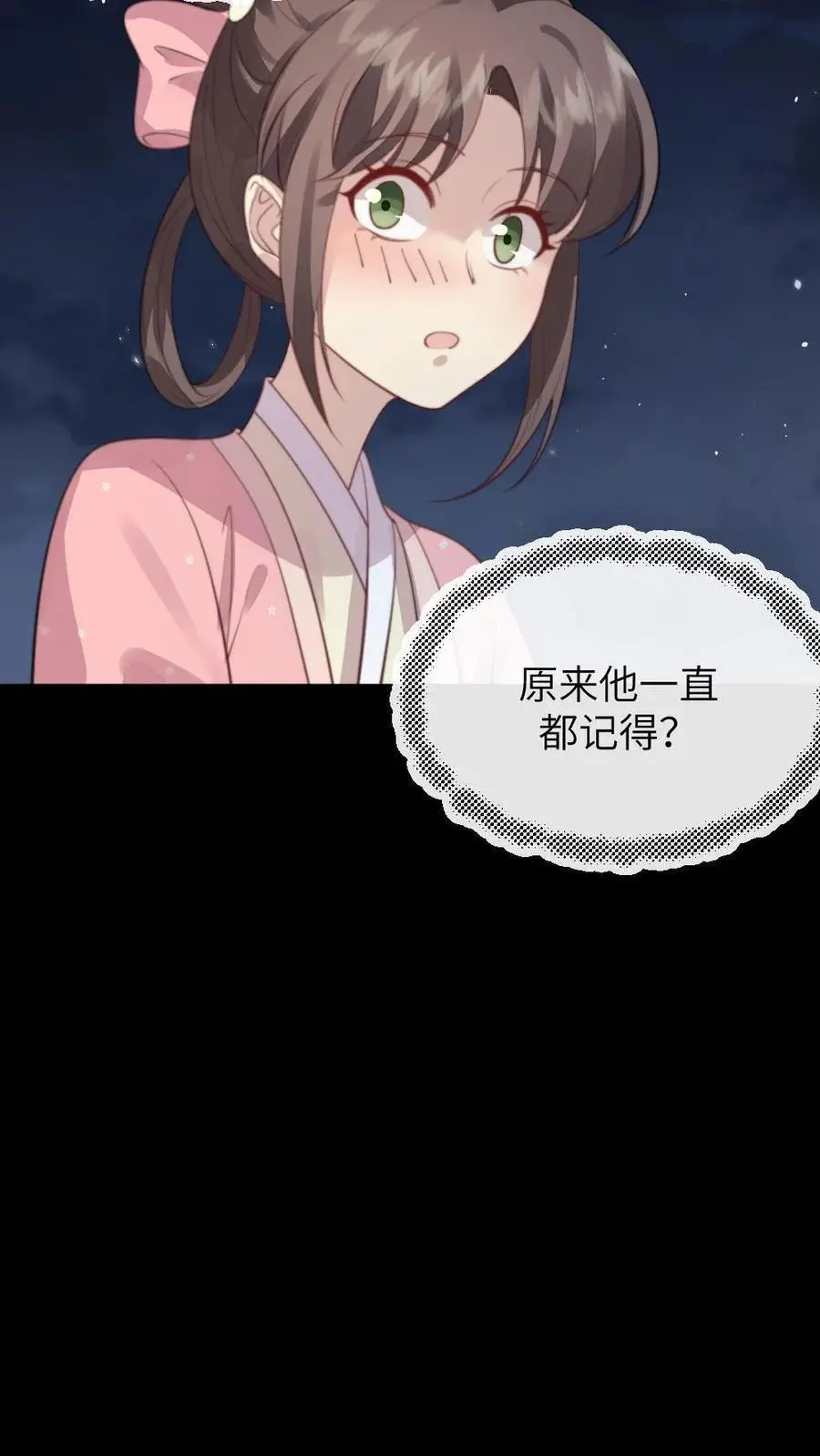 第217话 没想到他一直记得我的生日7