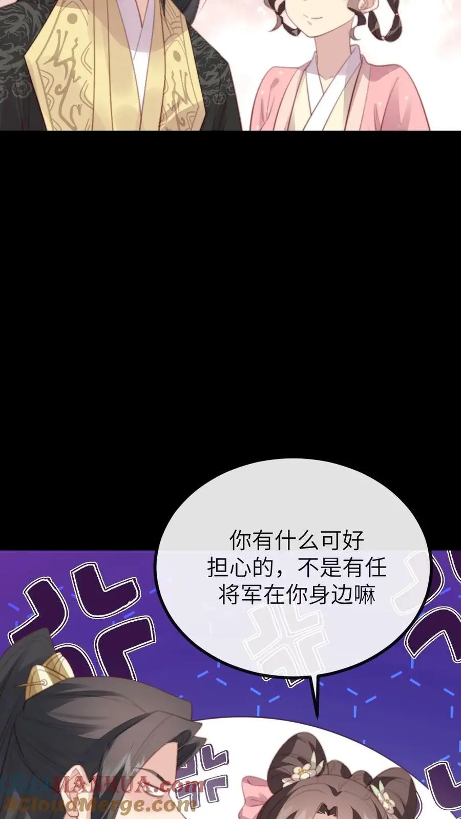 第262话 那你刚才有没有担心我？24