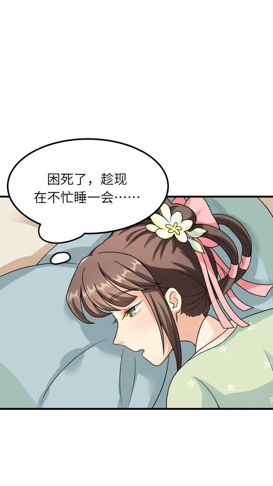 第84话 宁潇潇，还朕清白！25