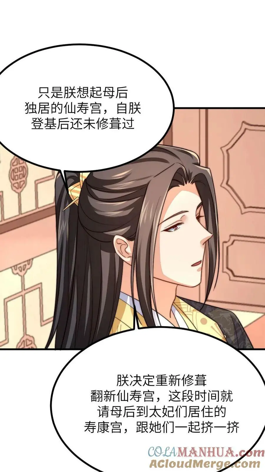 第184话 暴君为潇潇大罚六宫24