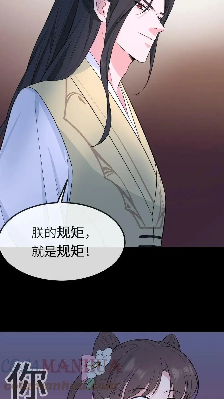 第36话 奴婢喜欢钻桌子6