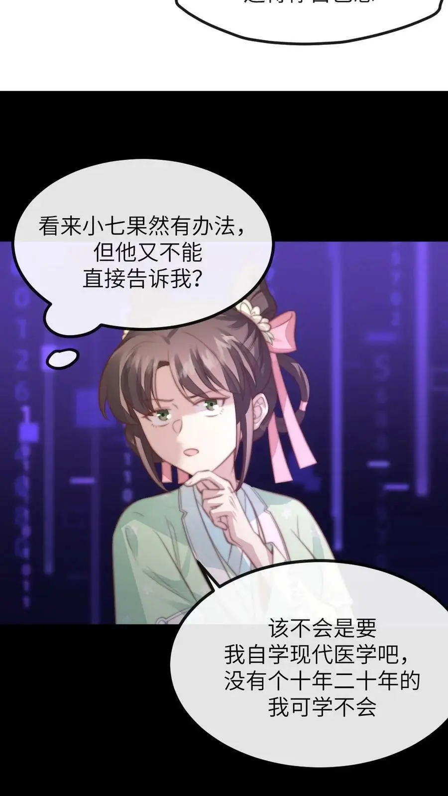 第106话 我要问心无愧地回去！17