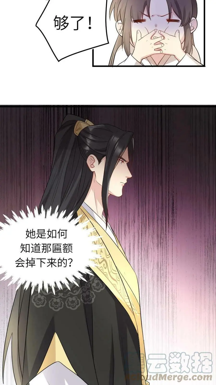第6话 她能预知未来？14