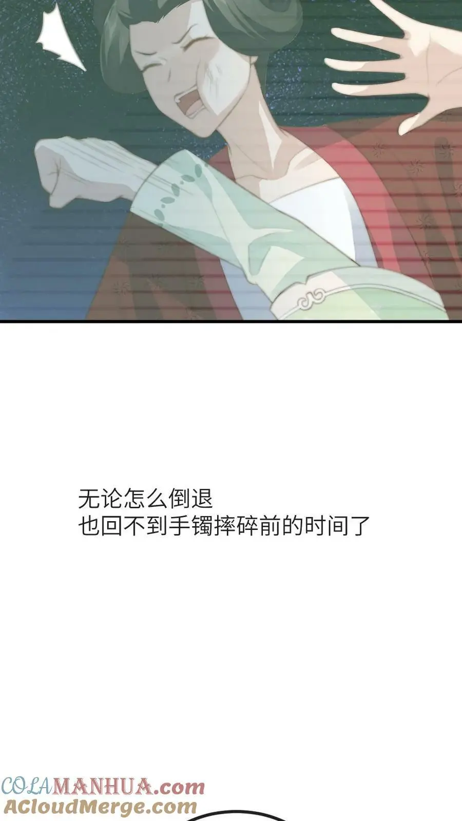 第94话 有朕在，谁敢动她！8