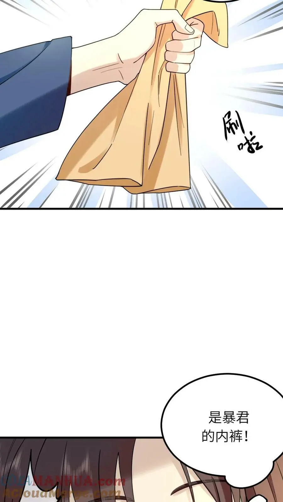 第89话 赠人内裤，手有余香24