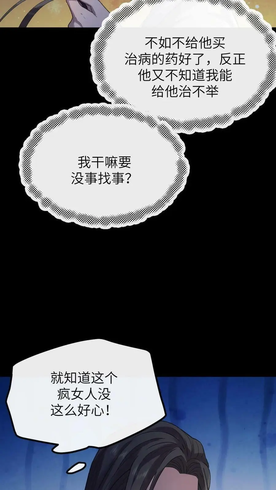 第112话 有你是我的福气7