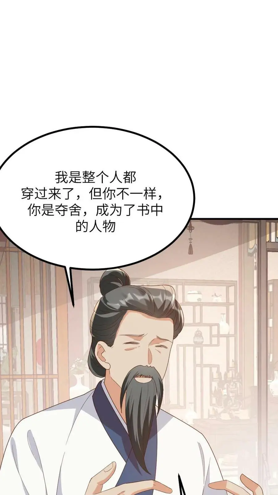 第177话 我怎么会喜欢上他？21