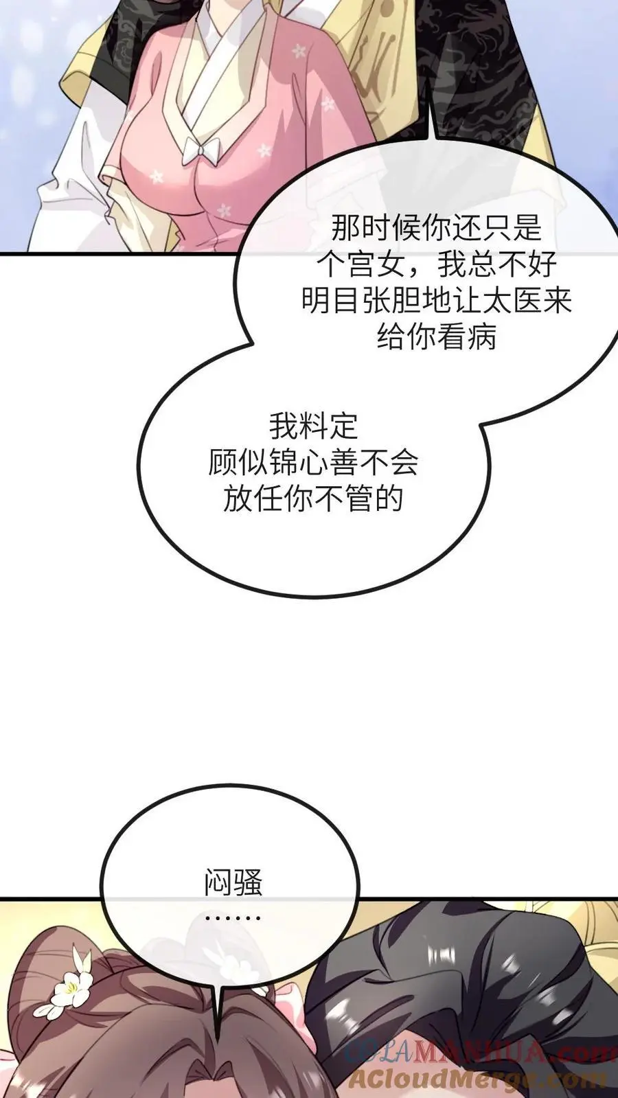 第266话 陆弈秋惨死在温泉池中6