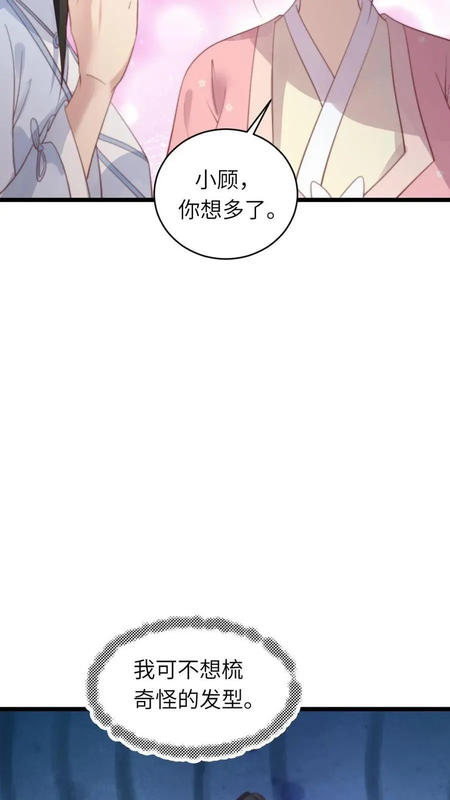 第204话 新的作死任务开启13