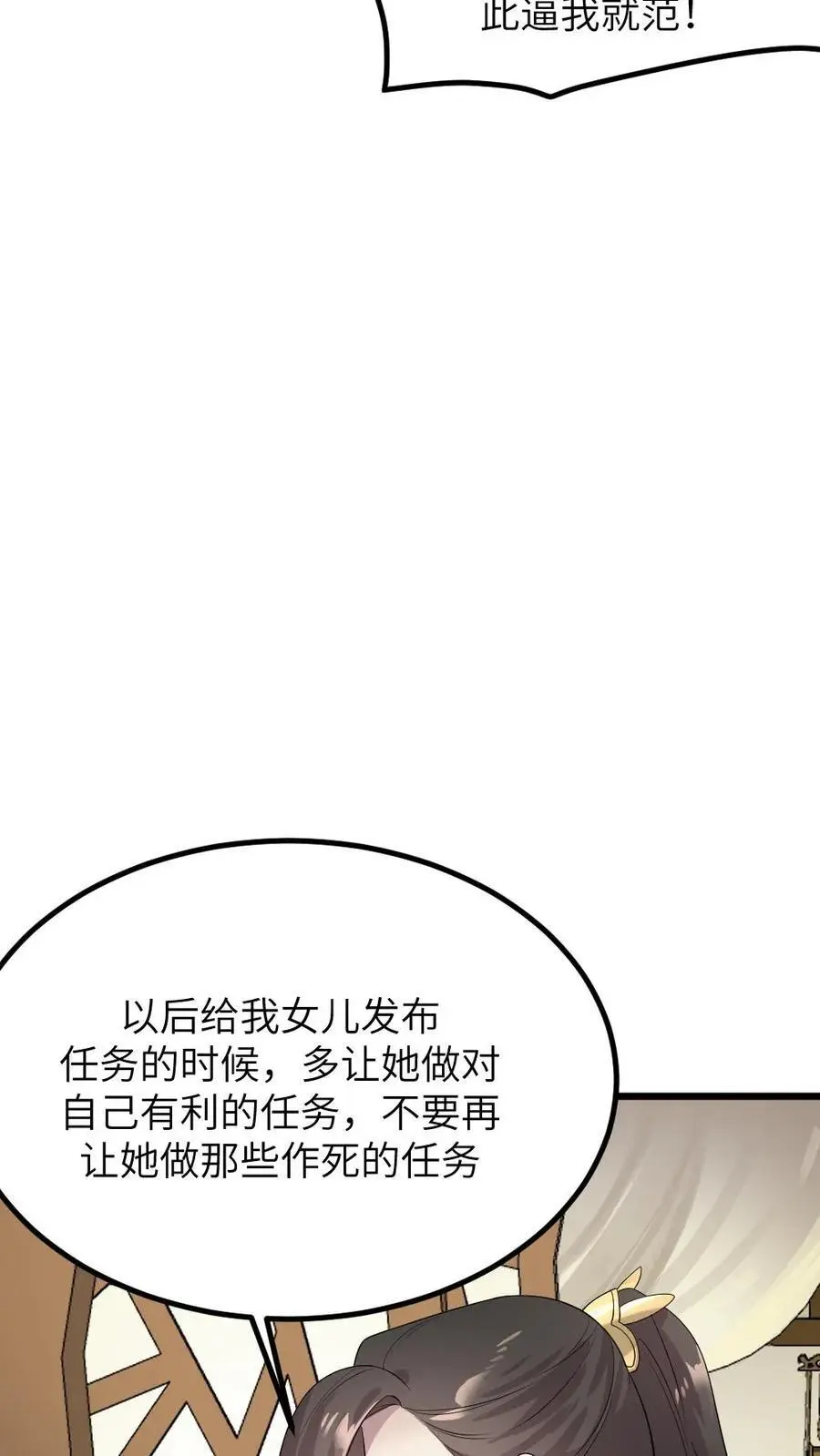 第278话 我会想办法把小陆从书里带出来7