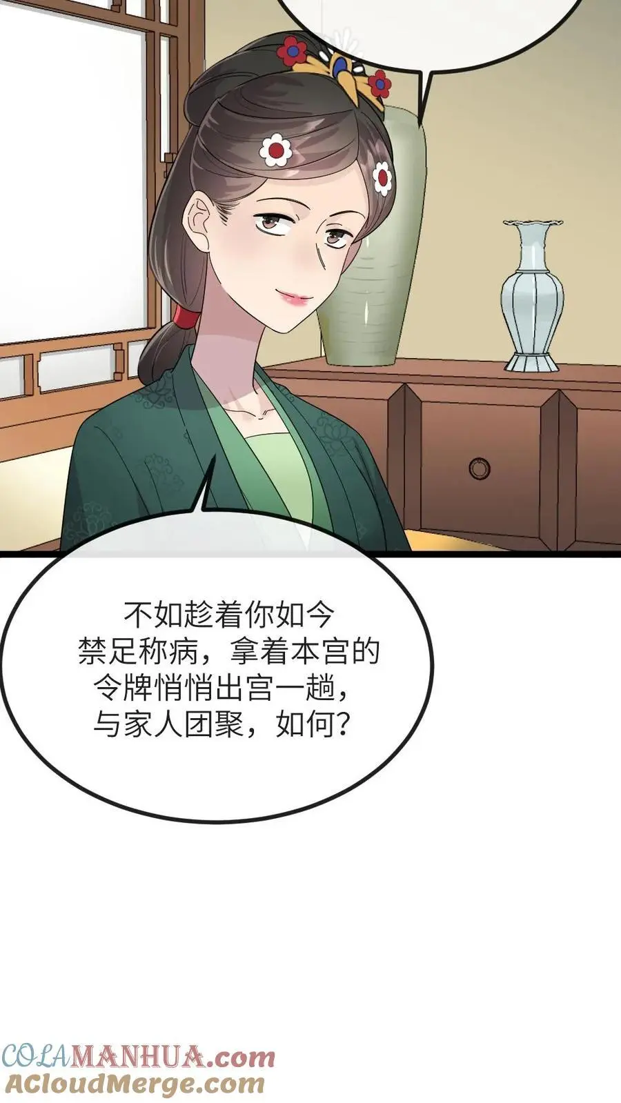第271话 只有我们两家联合起来扳倒佟国维26