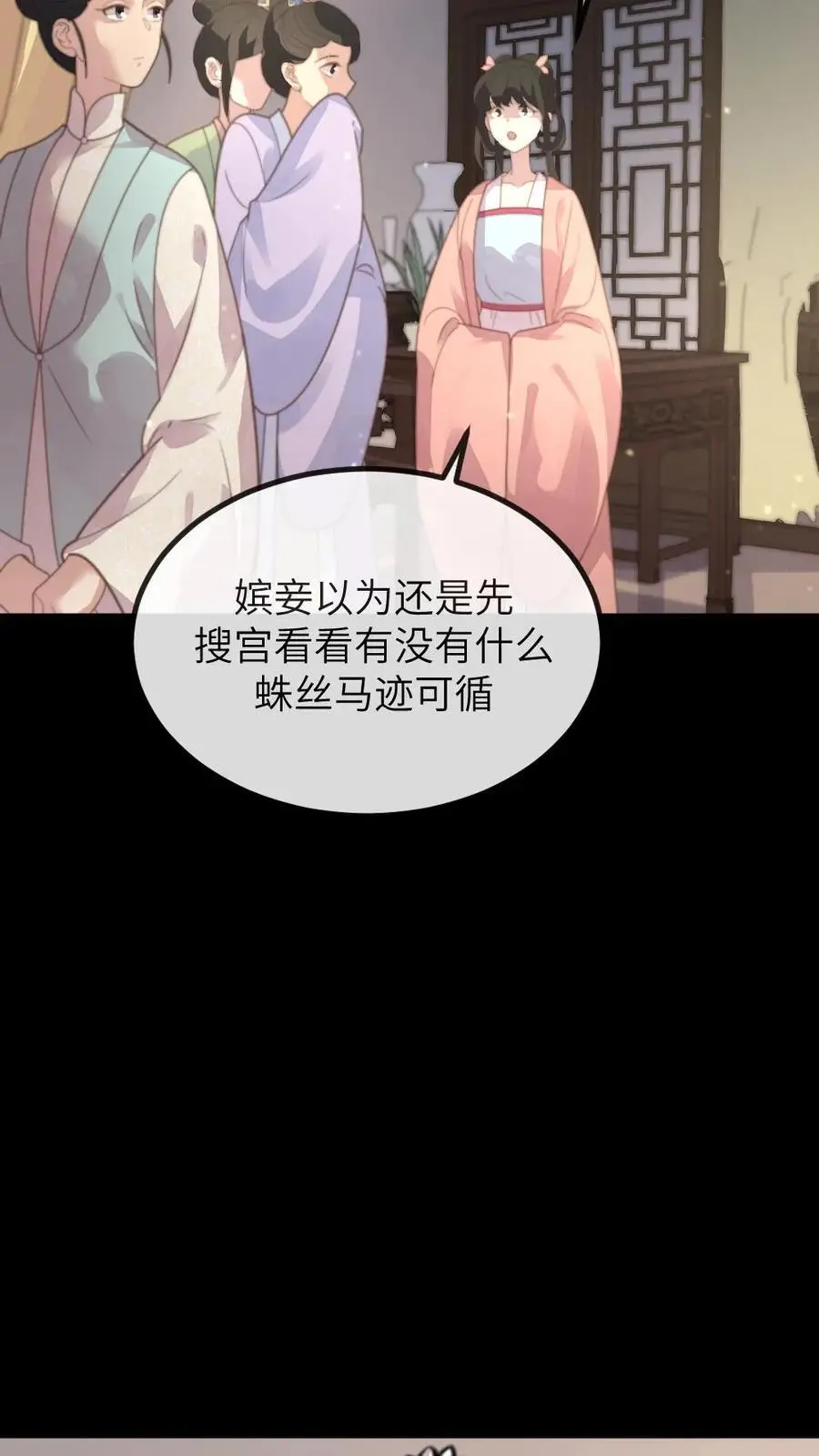 第200话 潇潇演技爆棚25