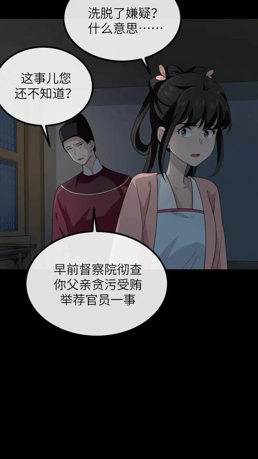 第202话 任何人都不得替慎嫔求情17