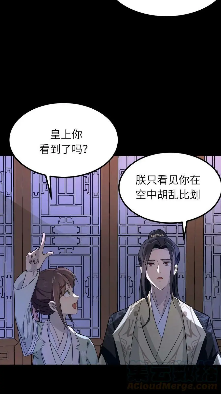 第69话 皇上如果有不开心的事，可以说给我听~2