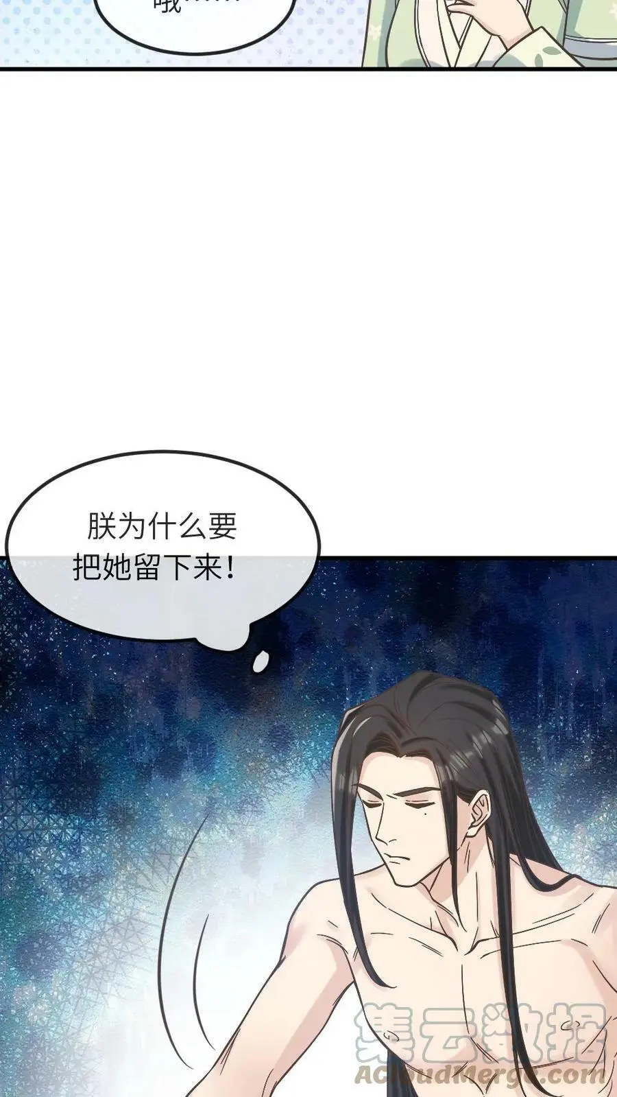 第59话 这手法皇上受得住吗？20