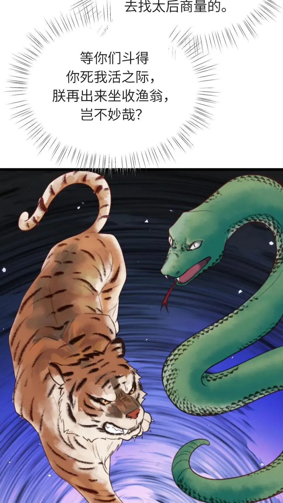 第255话 佟贵妃复位，皇后暴怒19
