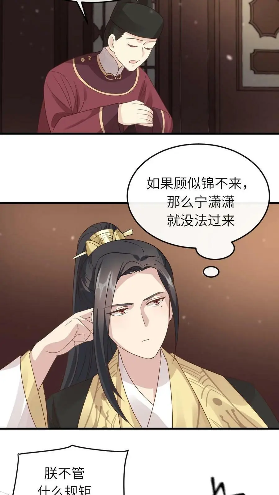 第21话 病了也要侍寝11