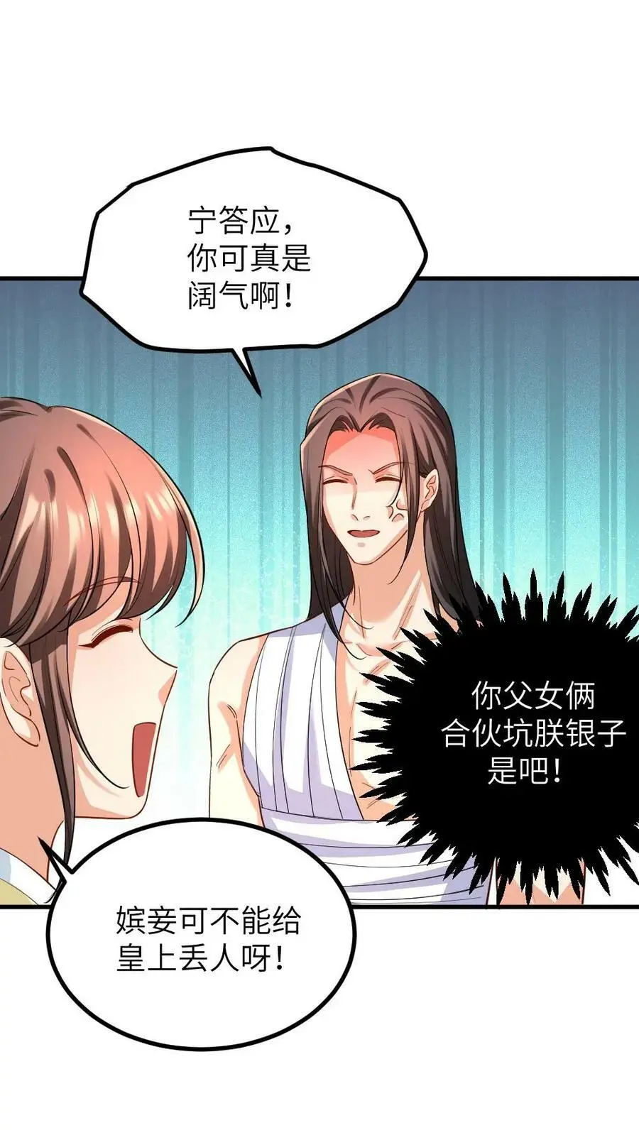 第180话 这胸肌太健硕了5