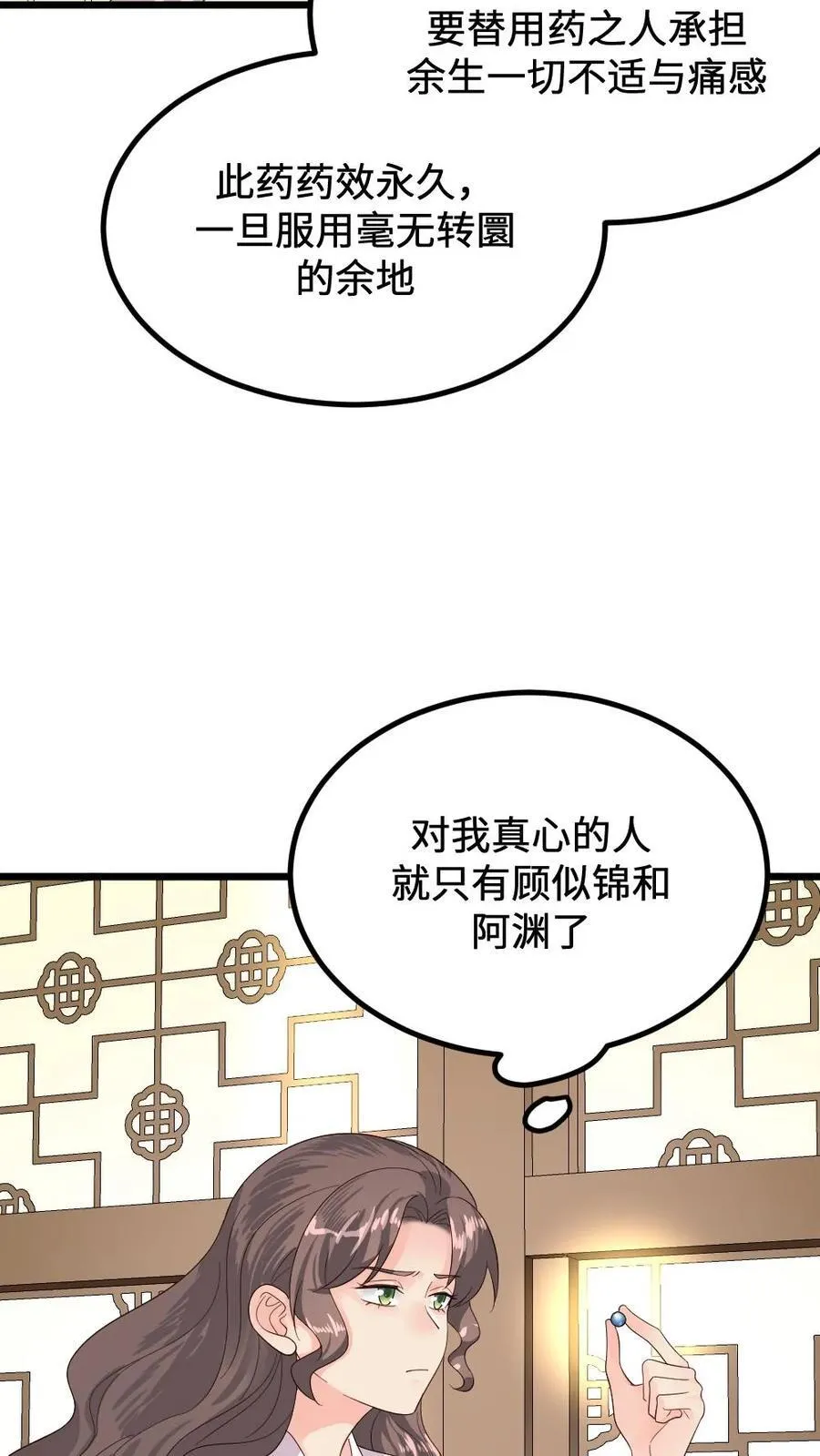 第292话 宁潇潇获得新文档和感同身受丸23