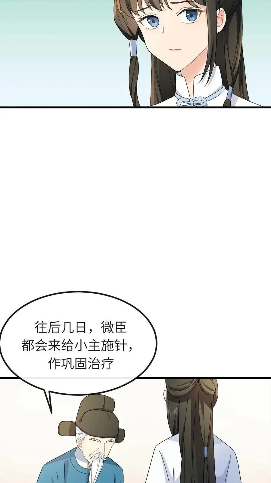 第49话 顾似锦是天使15