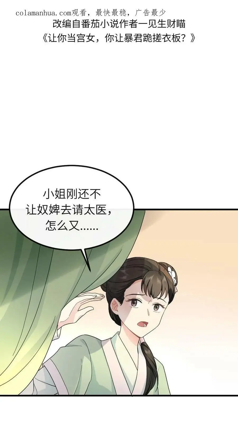第49话 顾似锦是天使1