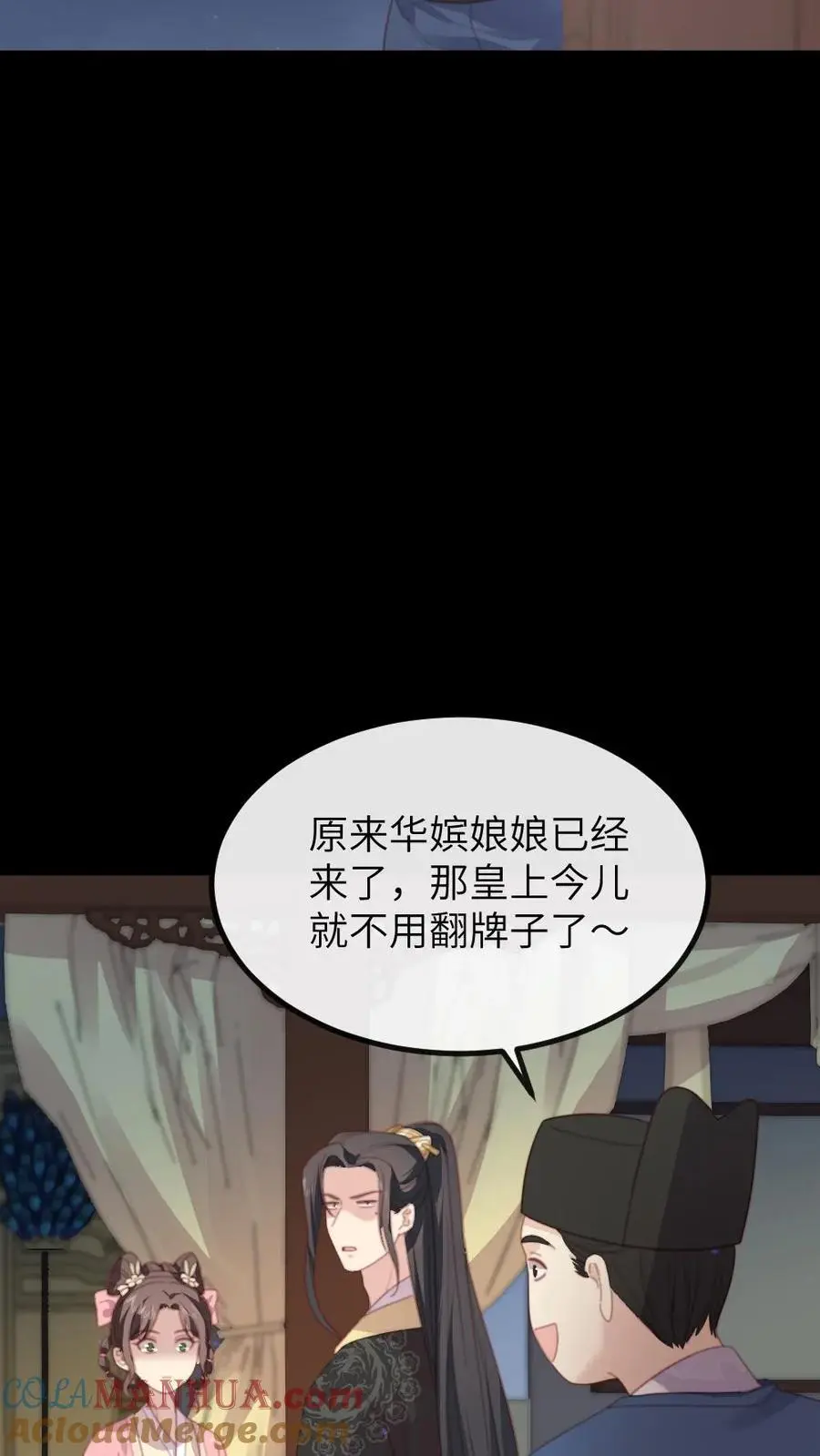 第256话 朕情难自抑，朝阳宫的床塌了8