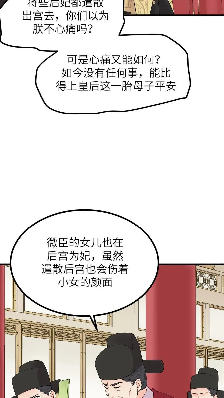第297话 我自己的妈我自己杀21