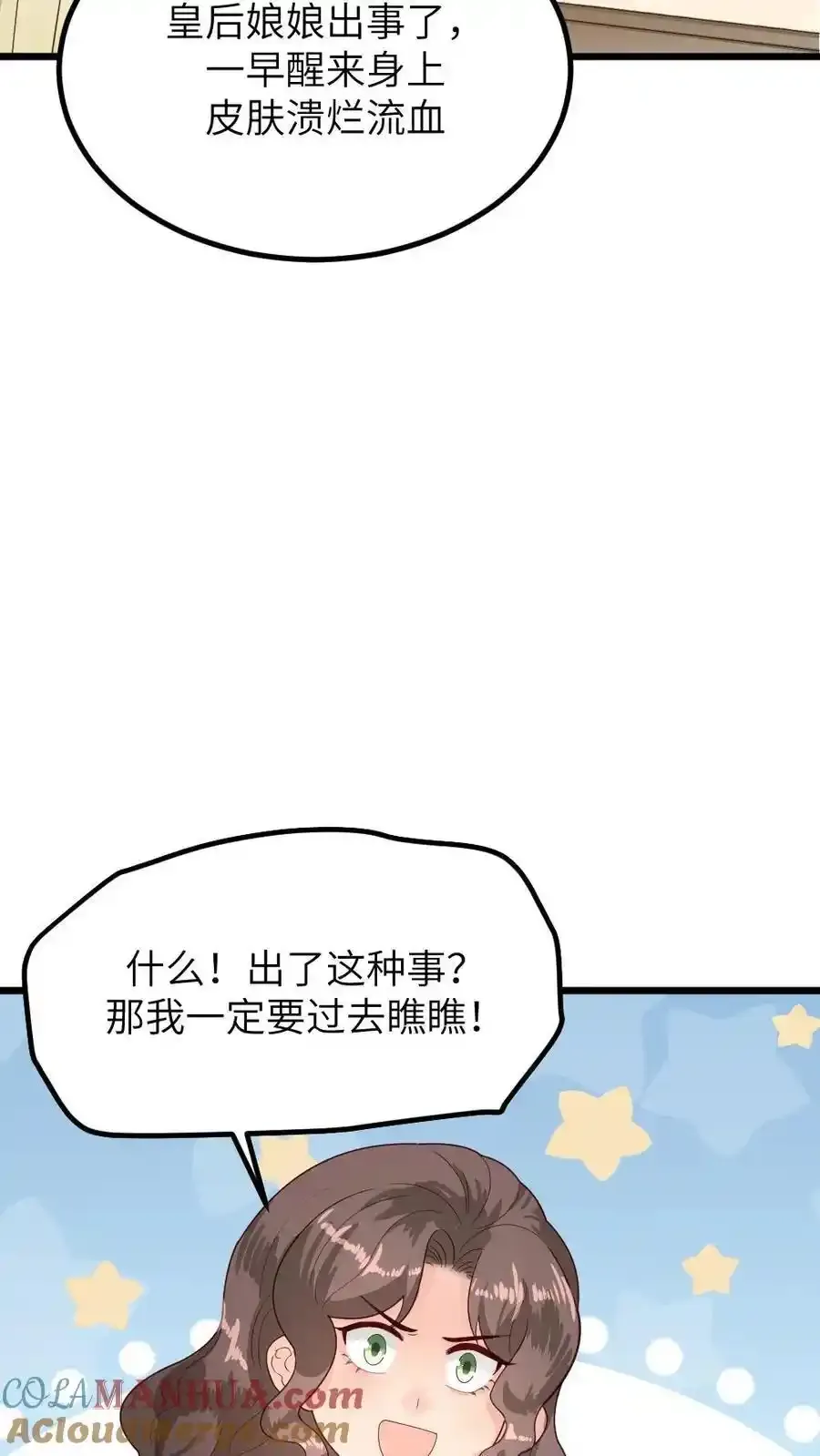 第289话 以彼之道还治彼身12