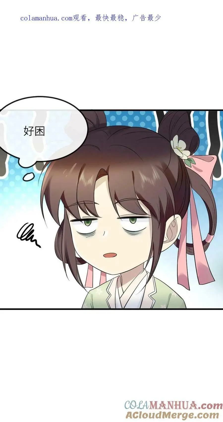 第83话 昨晚一夜都没睡好2