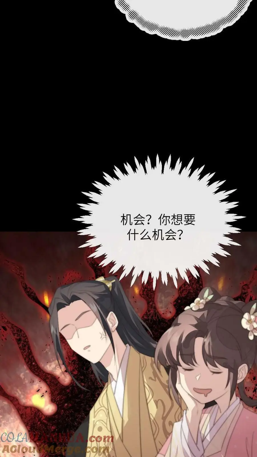 第162话 暴君霸总瘾犯了？12