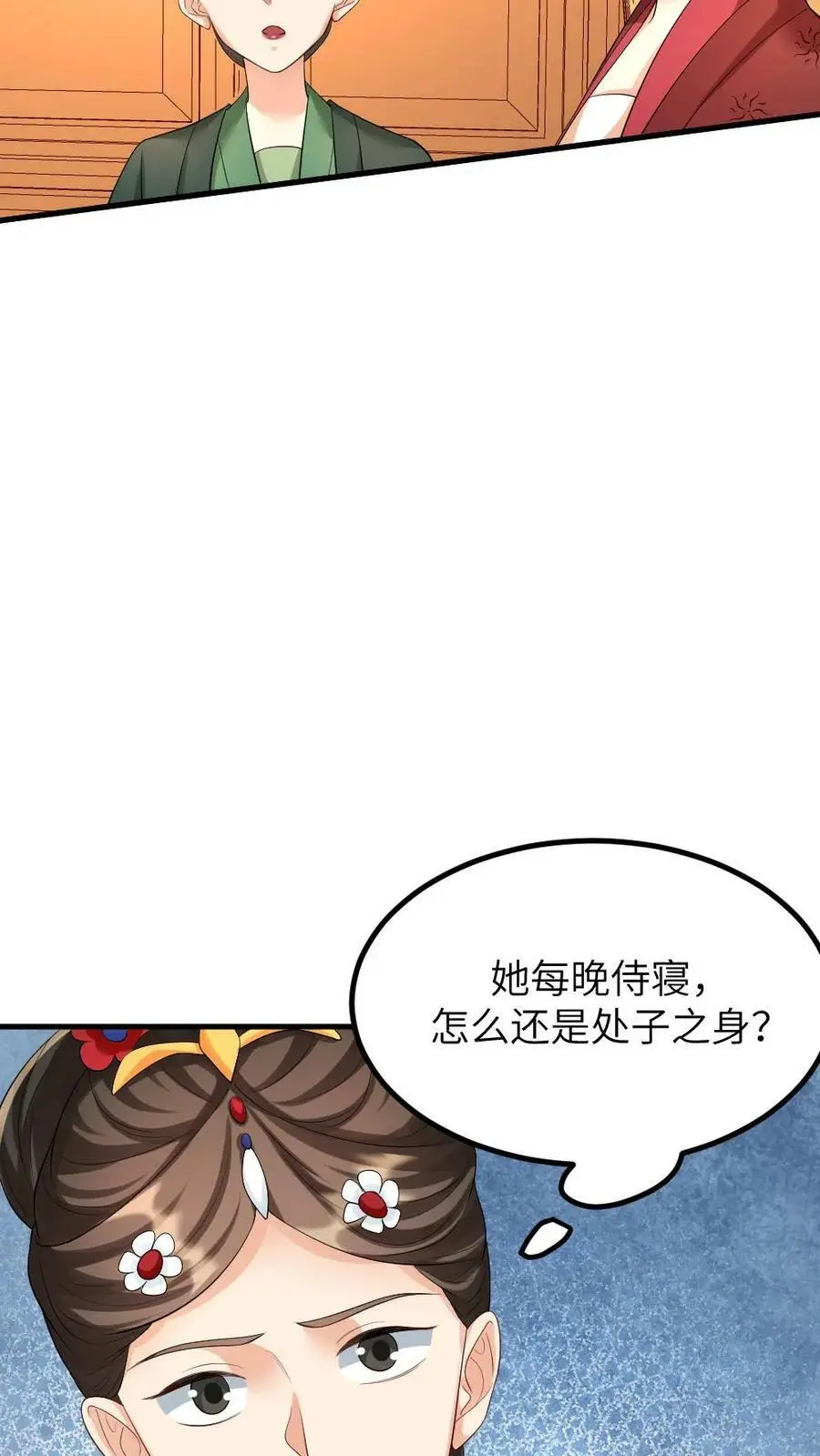 第133话 顾似锦还是处子之身19