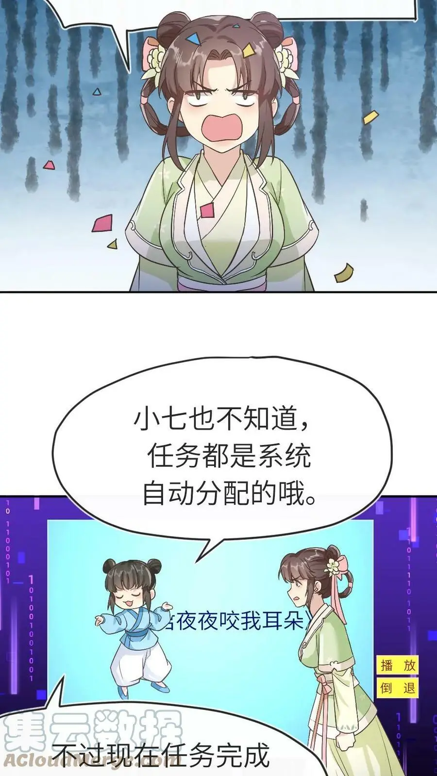 第3话 她是怎么离开的？8