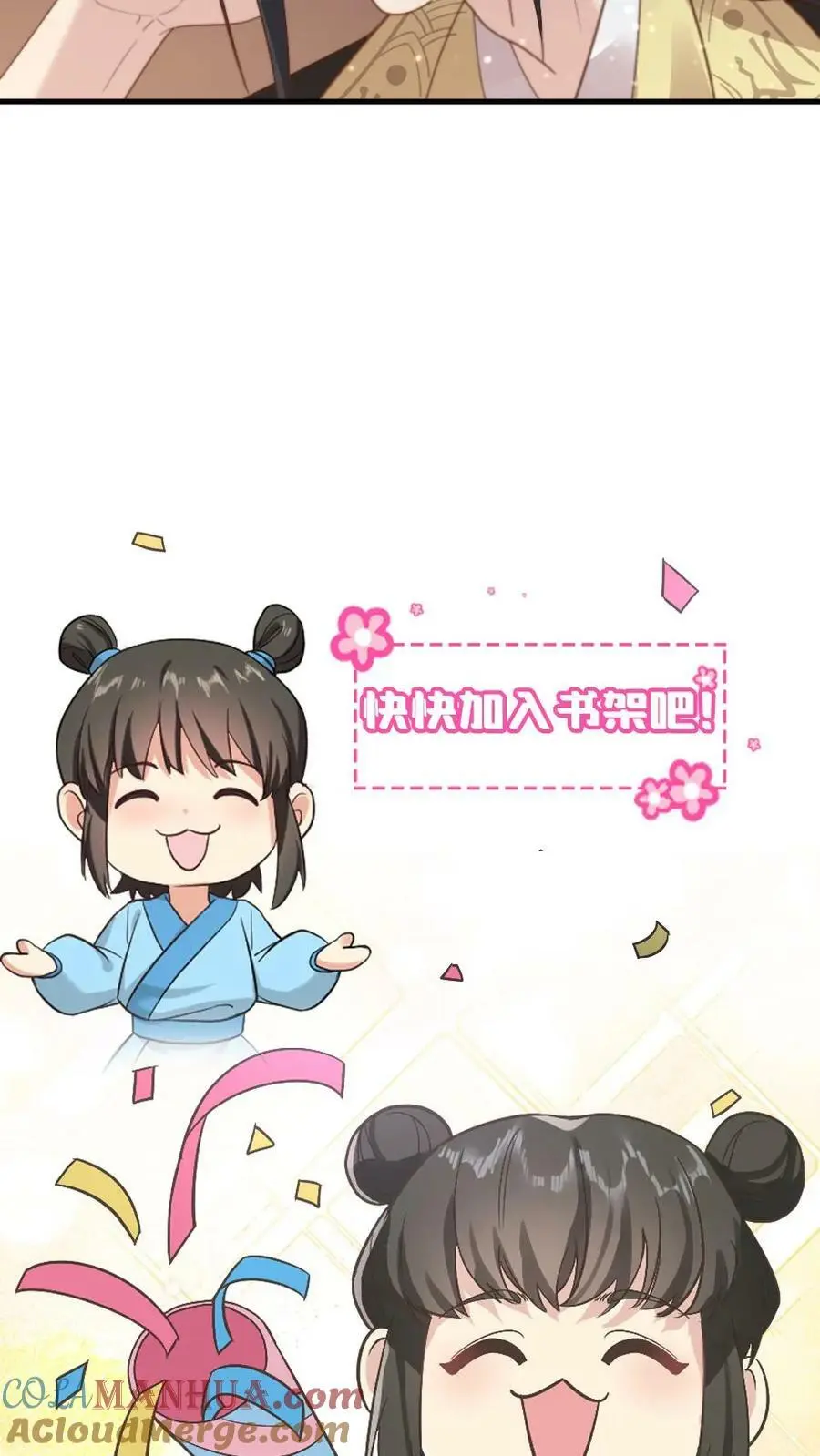 第120话 难道她喜欢朕！？24