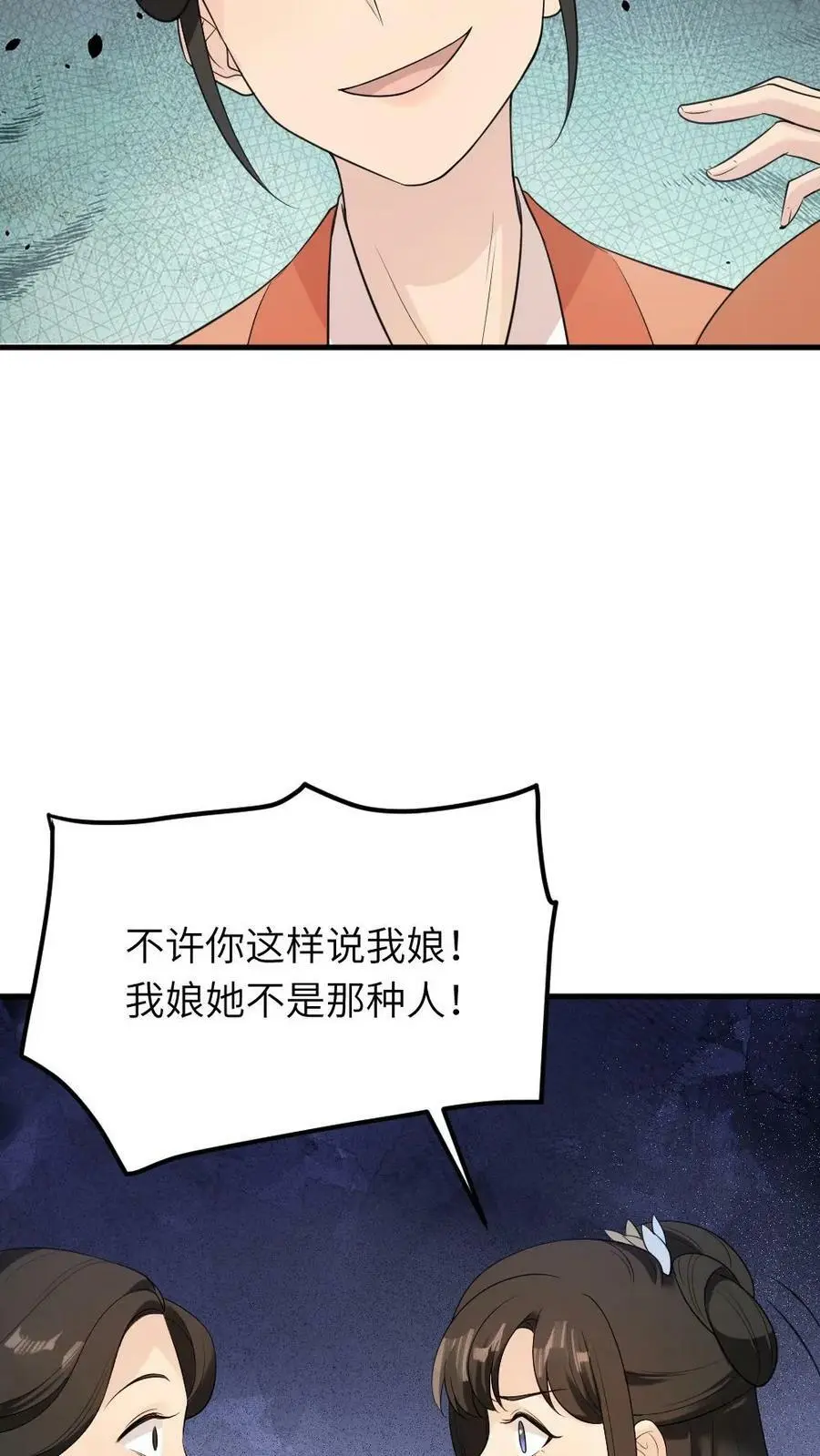 第64话 无宠之人，就是低贱！17