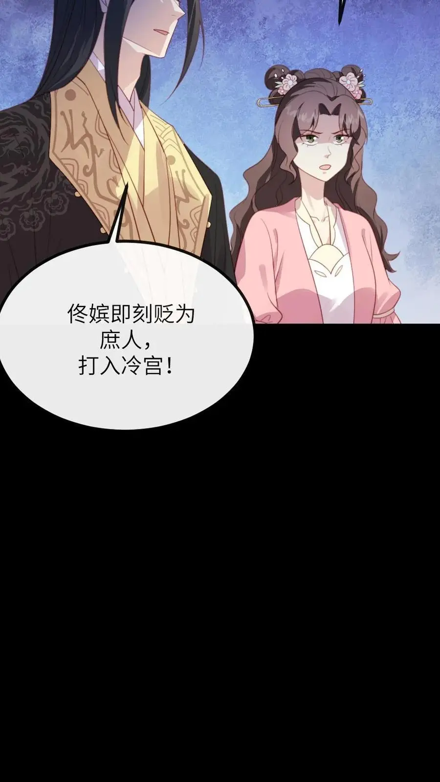 第281话 潇潇，给我13