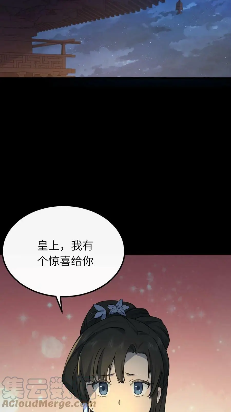 第56话 暴君喜当爹20