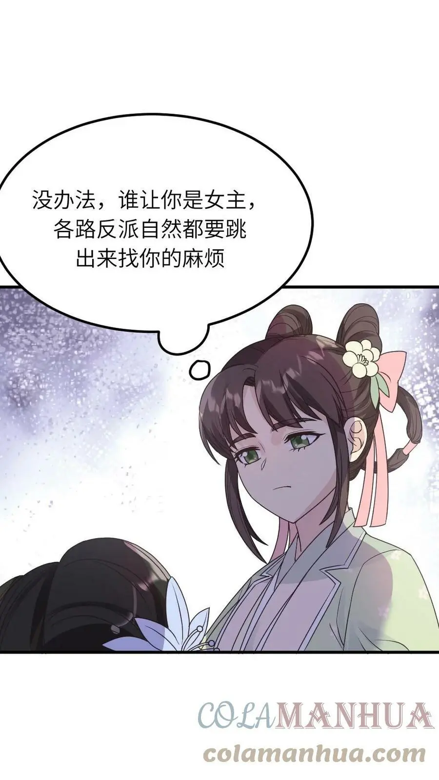 第55话 假装不知道才能保命20