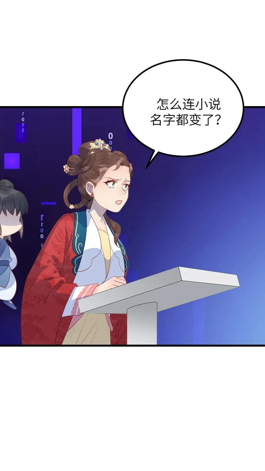 第304话 听不到潇潇的心声了，读心术消失了？1
