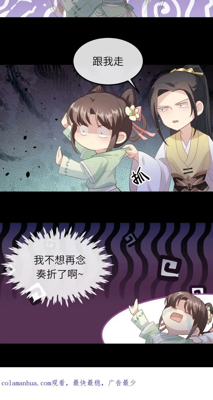第34话 又要去跳操了15