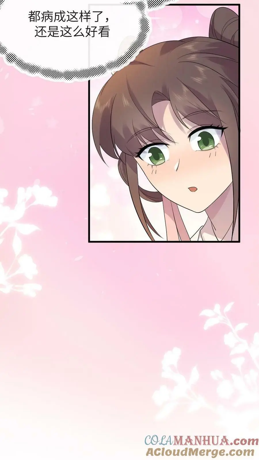 第108话 病弱的暴君！！8