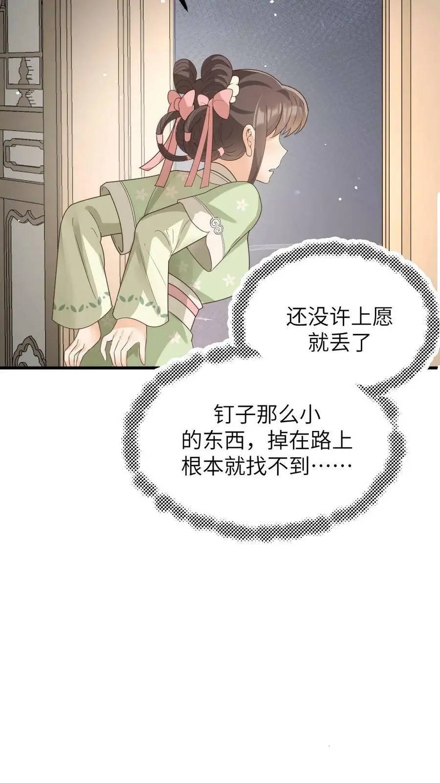 第146话 众人围观陆临渊被宁潇潇轻薄25